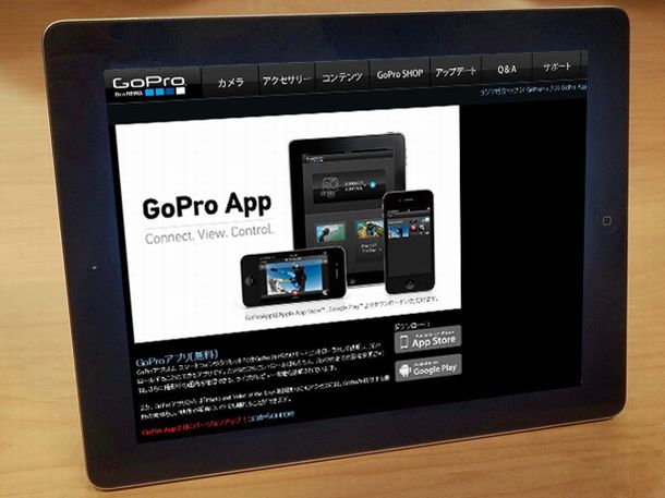 Gopro App Store