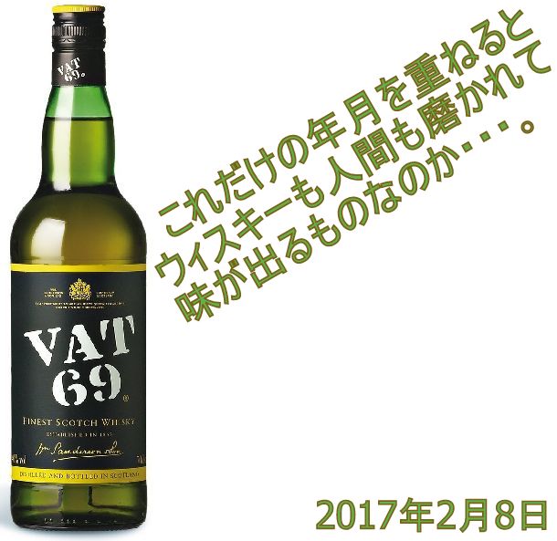 VAT69 